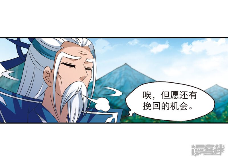 第407话决裂3-风起苍岚-松鼠200（第21张）