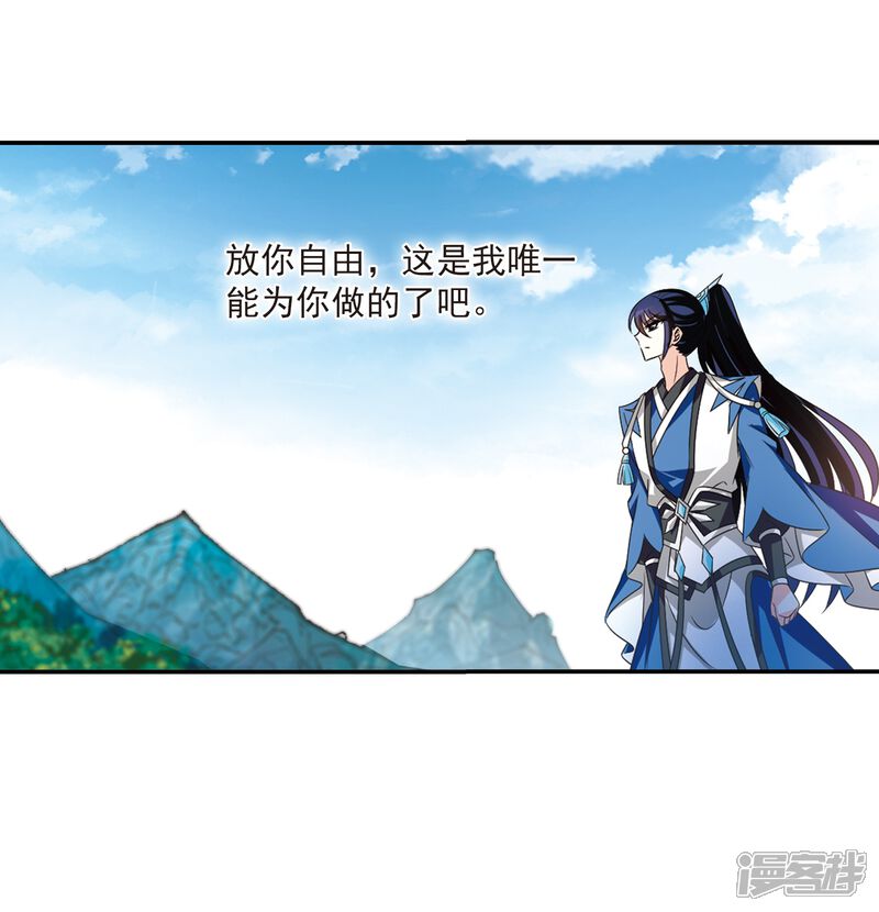 第407话决裂3-风起苍岚-松鼠200（第26张）