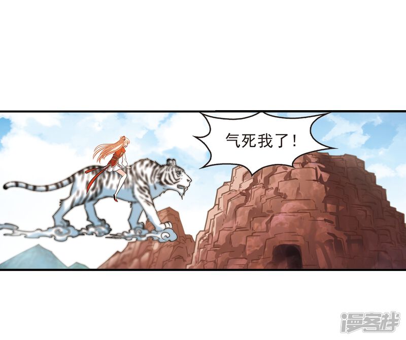 第407话决裂3-风起苍岚-松鼠200（第27张）
