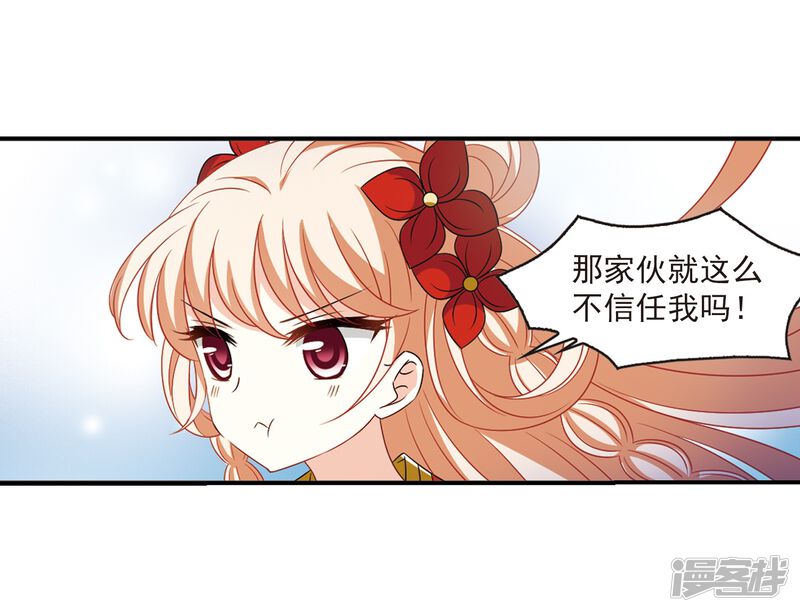 第407话决裂3-风起苍岚-松鼠200（第28张）