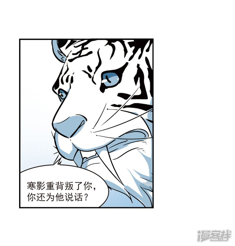 第407话决裂3-风起苍岚-松鼠200（第29张）