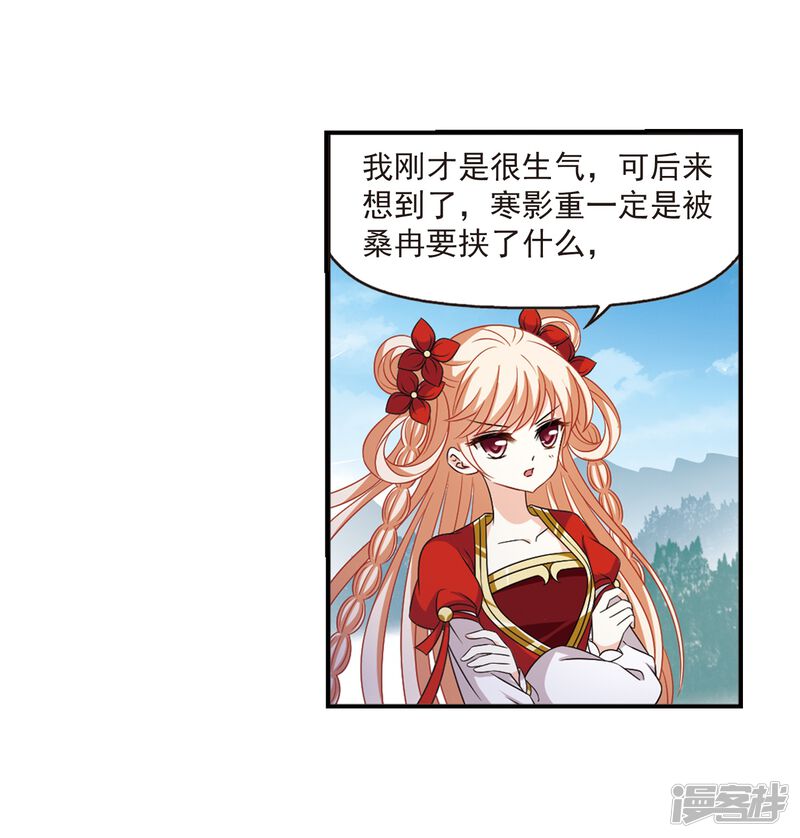 第407话决裂3-风起苍岚-松鼠200（第30张）