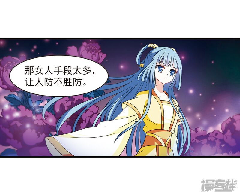 第407话决裂3-风起苍岚-松鼠200（第31张）