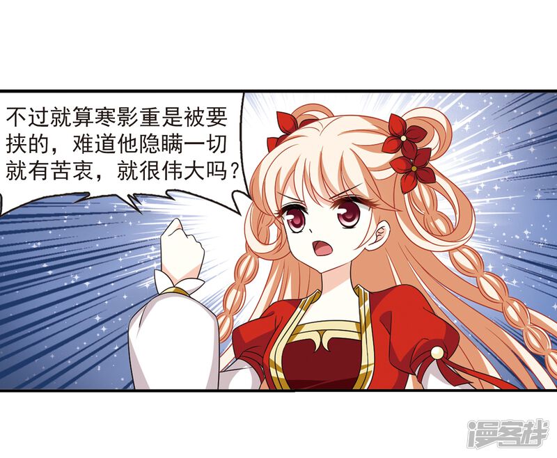 第407话决裂3-风起苍岚-松鼠200（第32张）