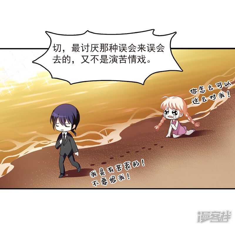第407话决裂3-风起苍岚-松鼠200（第33张）