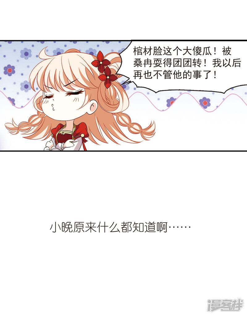 第407话决裂3-风起苍岚-松鼠200（第34张）