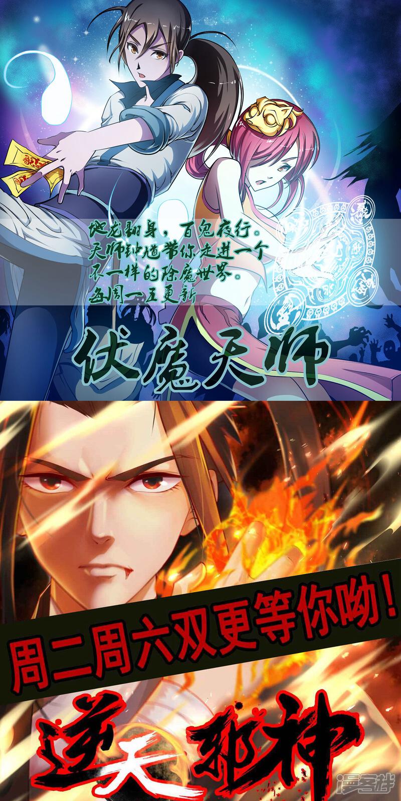 【逆天邪神】漫画-（第134话 苍风排位战）章节漫画下拉式图片-第11张图片
