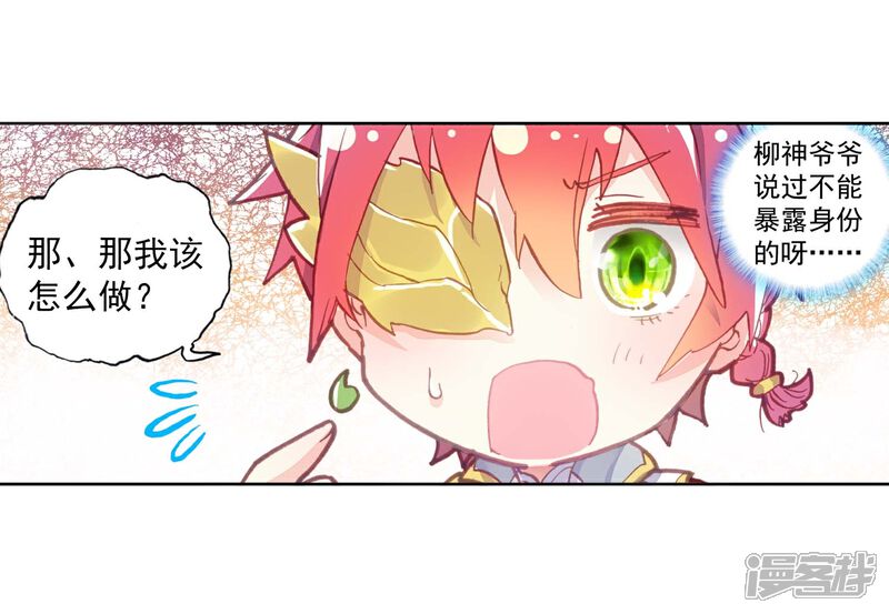 第124话最爱喝兽奶2-完美世界-神漫（第4张）