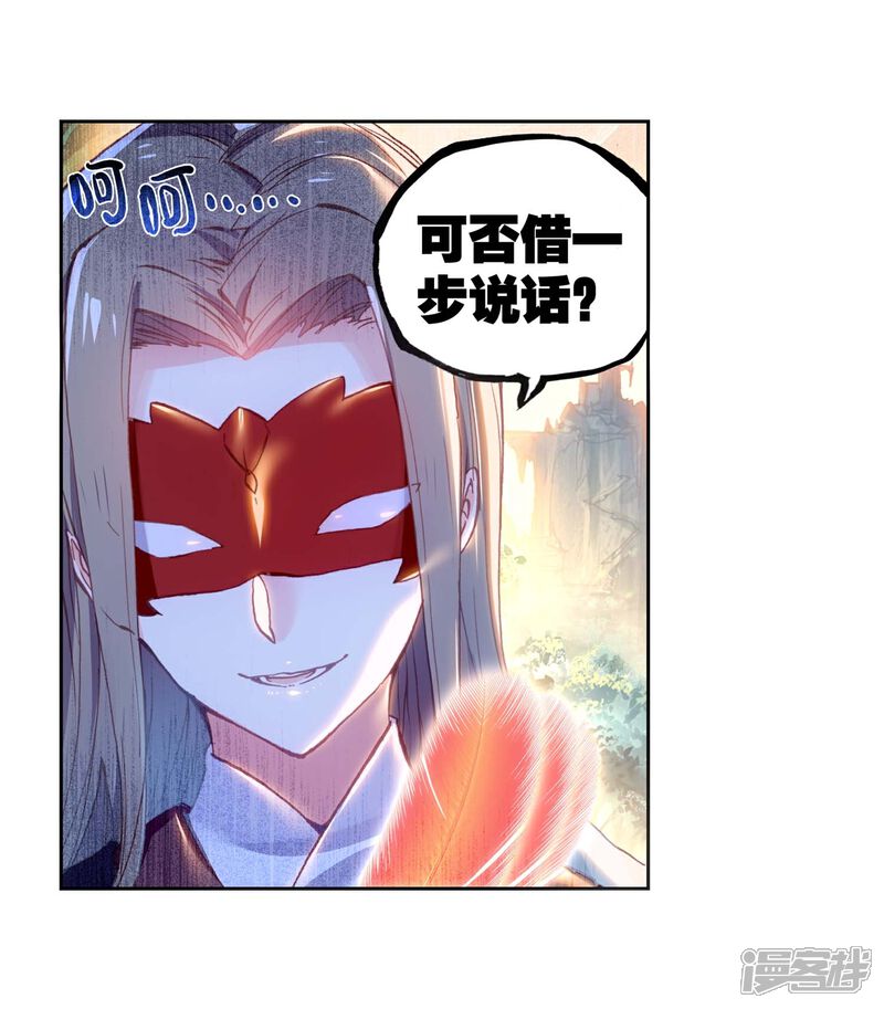 第126话洗劫之最1-完美世界-神漫（第6张）