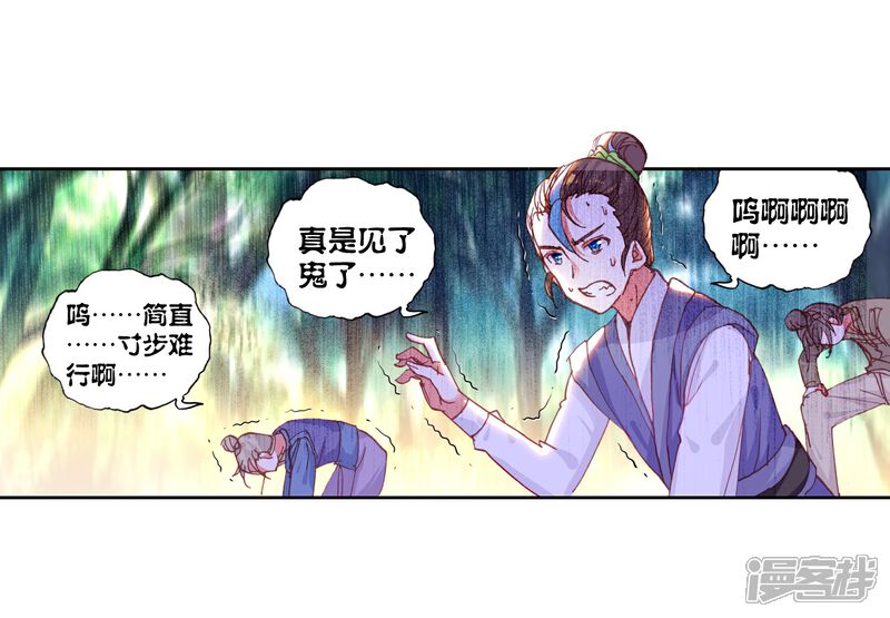 第134话风云汇聚补天阁2-完美世界-神漫（第5张）