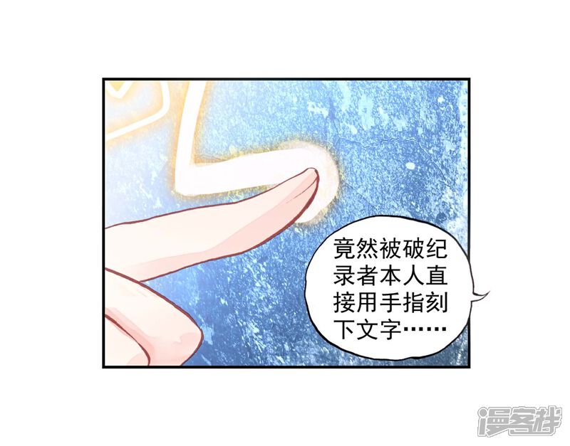 第124话最爱喝兽奶2-完美世界-神漫（第9张）