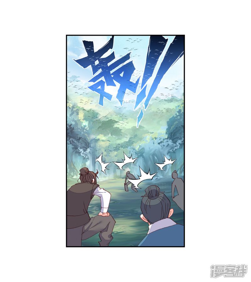 第134话风云汇聚补天阁2-完美世界-神漫（第11张）