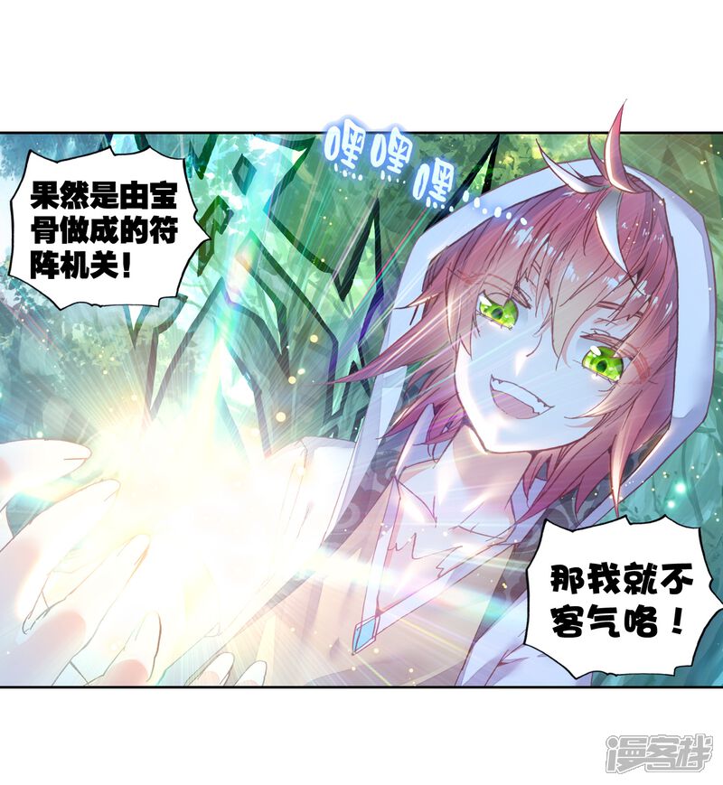 第134话风云汇聚补天阁2-完美世界-神漫（第13张）