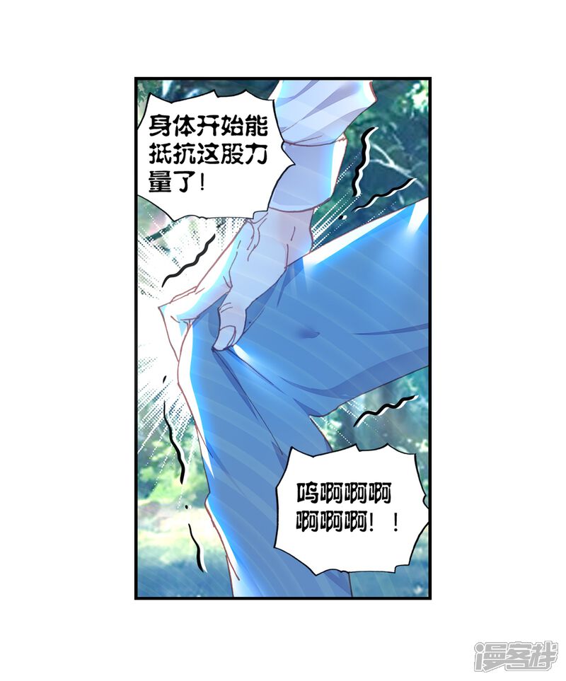 第134话风云汇聚补天阁2-完美世界-神漫（第15张）