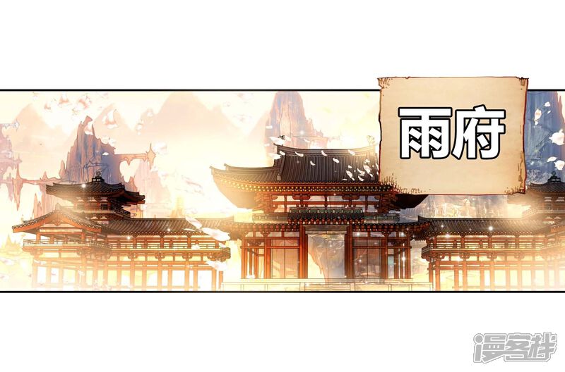 第124话最爱喝兽奶2-完美世界-神漫（第24张）