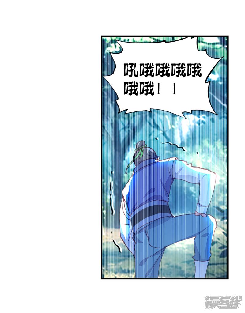 第134话风云汇聚补天阁2-完美世界-神漫（第16张）