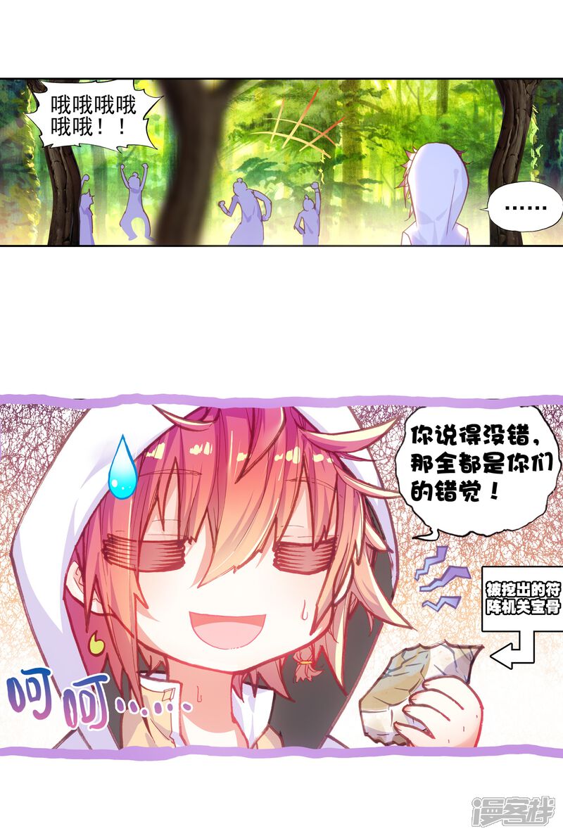 第134话风云汇聚补天阁2-完美世界-神漫（第19张）