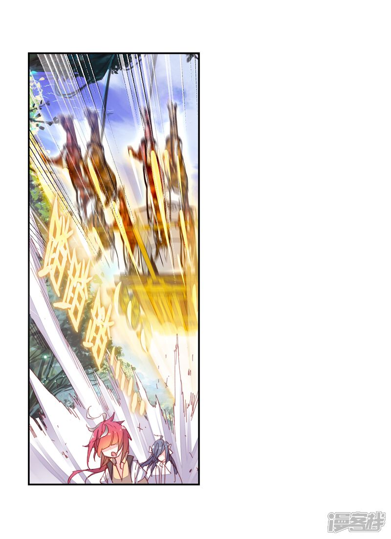 第133话风云汇聚补天阁1-完美世界-神漫（第15张）