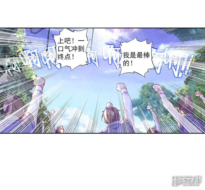 第134话风云汇聚补天阁2-完美世界-神漫（第20张）