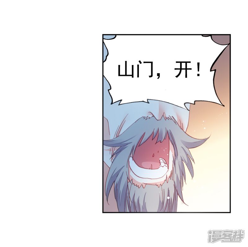 第133话风云汇聚补天阁1-完美世界-神漫（第16张）