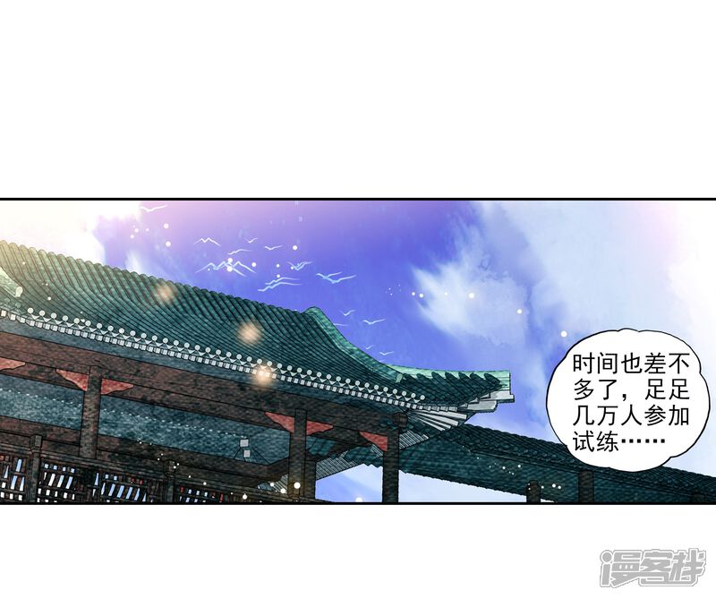 第134话风云汇聚补天阁2-完美世界-神漫（第21张）
