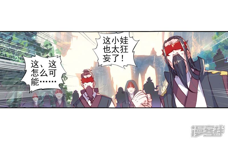 第127话洗劫之最2-完美世界-神漫（第26张）