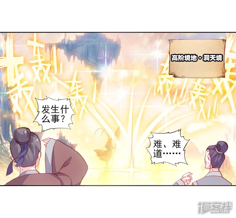 第123话最爱喝兽奶1-完美世界-神漫（第3张）