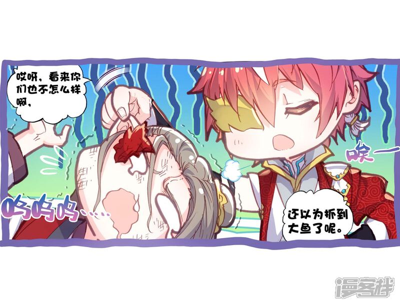 第127话洗劫之最2-完美世界-神漫（第27张）