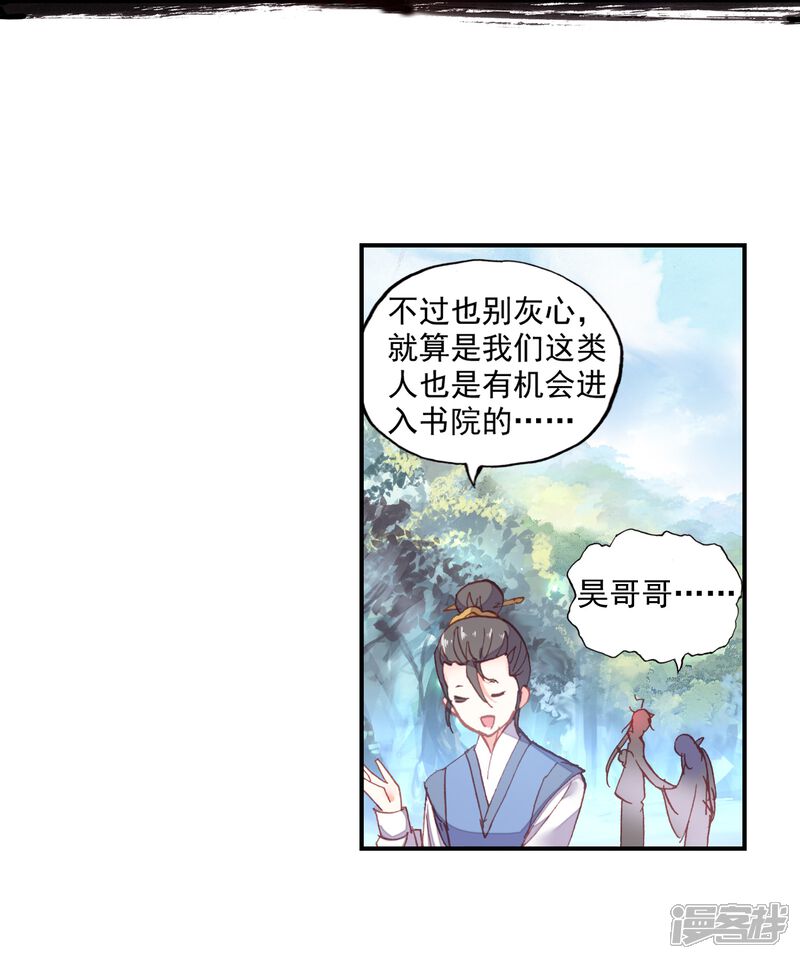 第133话风云汇聚补天阁1-完美世界-神漫（第21张）