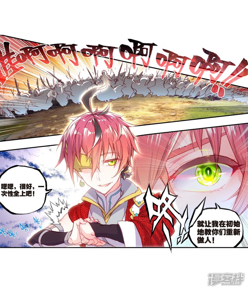 第127话洗劫之最2-完美世界-神漫（第30张）