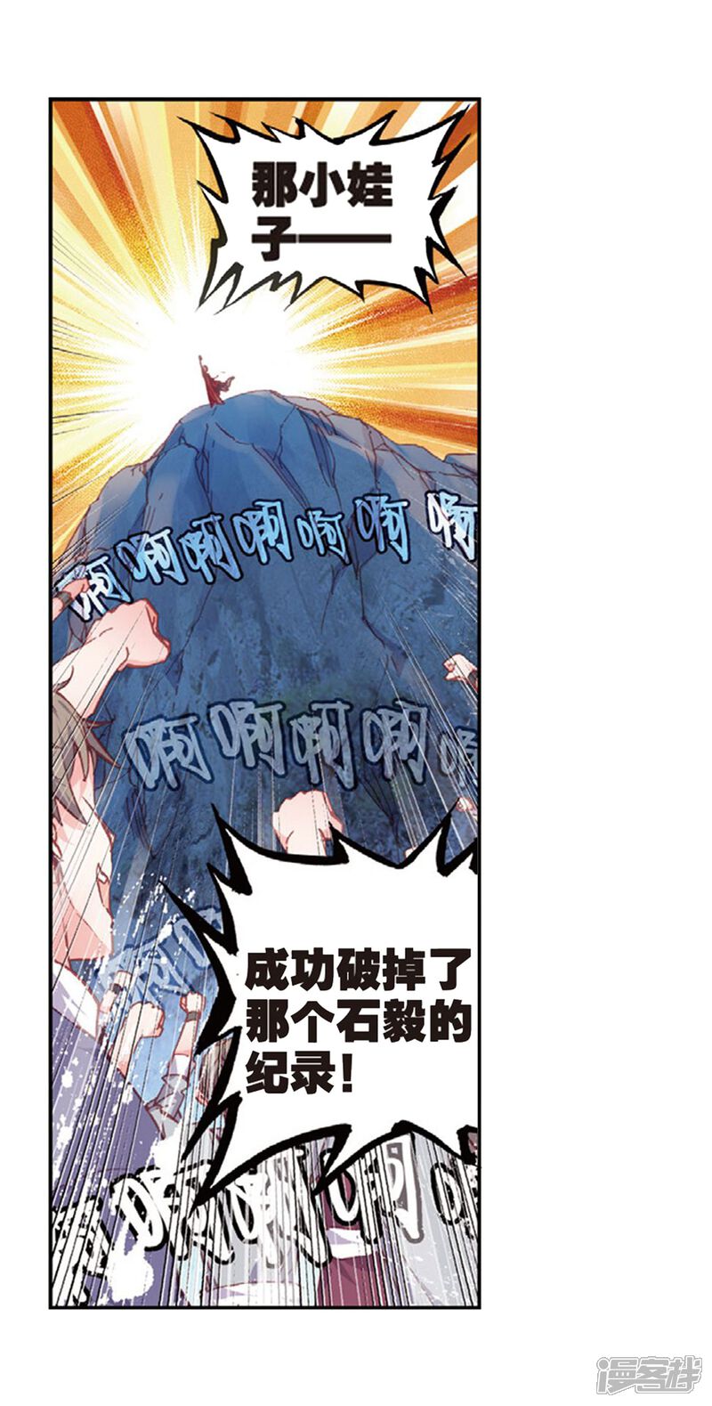 第130话成为传说1-完美世界-神漫（第3张）