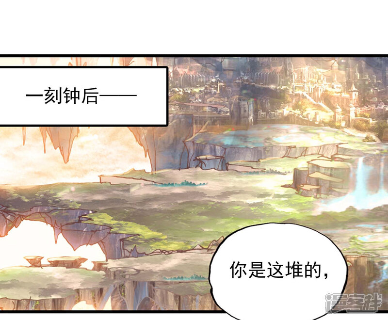 第127话洗劫之最2-完美世界-神漫（第31张）