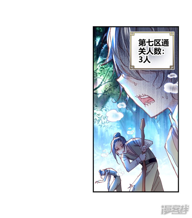 第134话风云汇聚补天阁2-完美世界-神漫（第24张）