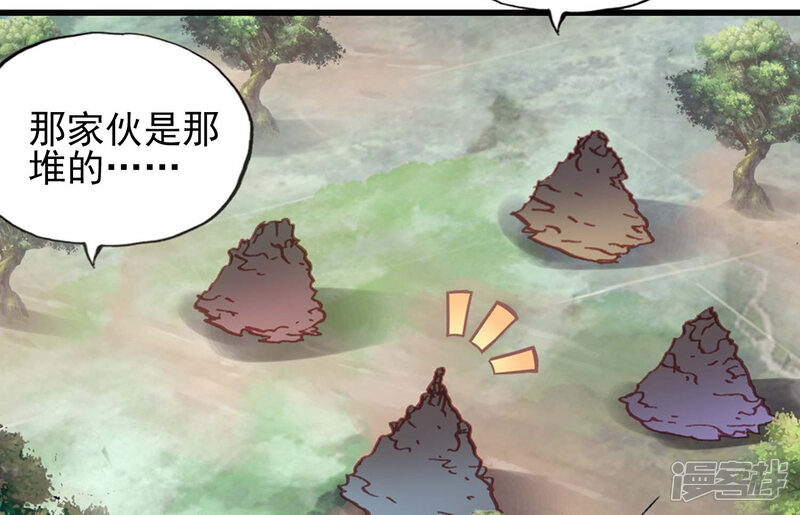 第127话洗劫之最2-完美世界-神漫（第32张）
