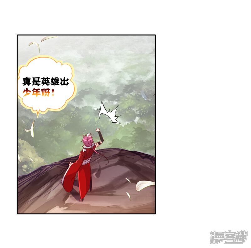 第130话成为传说1-完美世界-神漫（第5张）