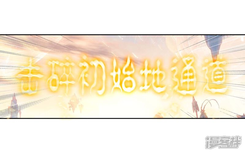 第123话最爱喝兽奶1-完美世界-神漫（第10张）