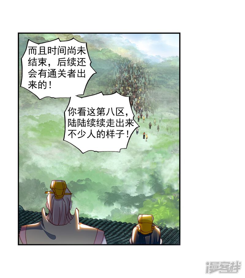 第134话风云汇聚补天阁2-完美世界-神漫（第26张）