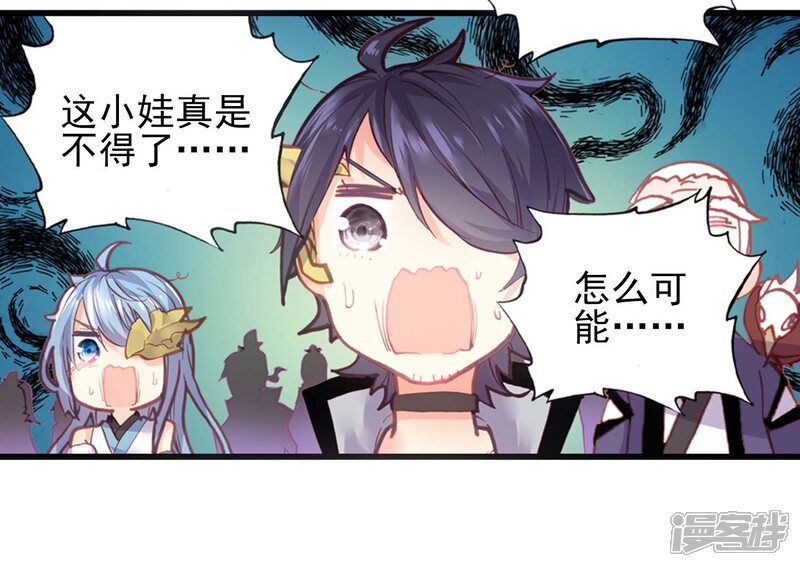 第127话洗劫之最2-完美世界-神漫（第34张）