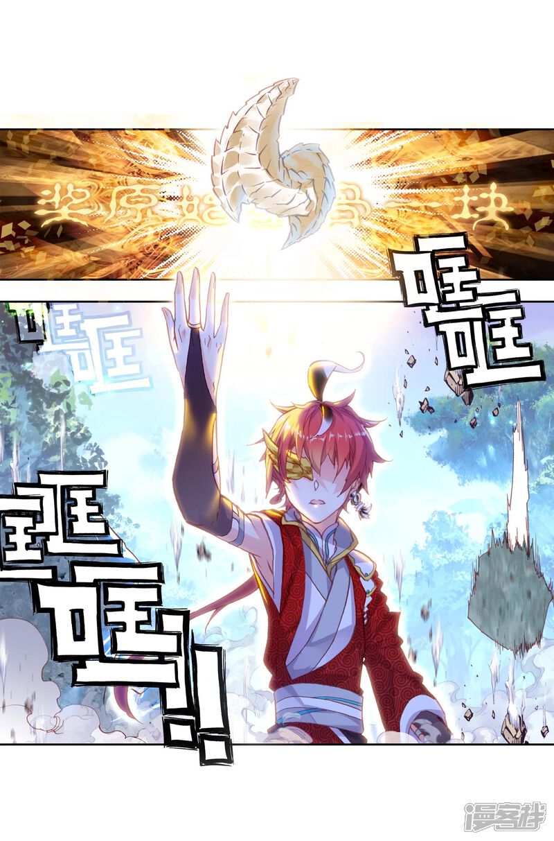 第123话最爱喝兽奶1-完美世界-神漫（第11张）