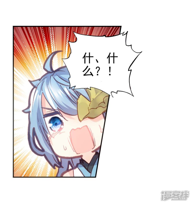 第123话最爱喝兽奶1-完美世界-神漫（第12张）