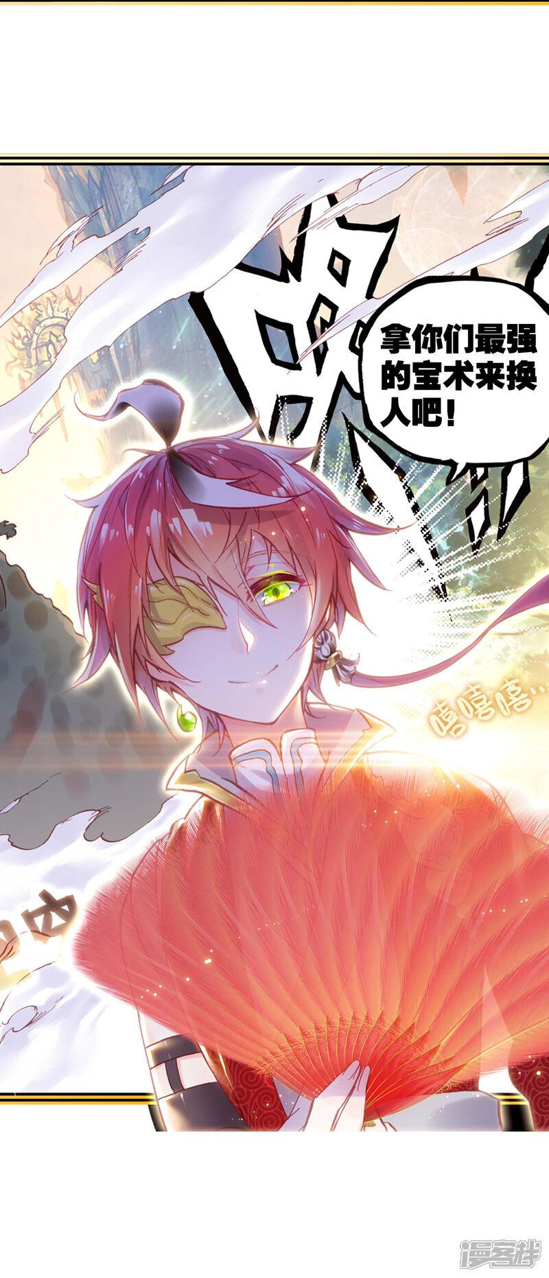 第127话洗劫之最2-完美世界-神漫（第36张）