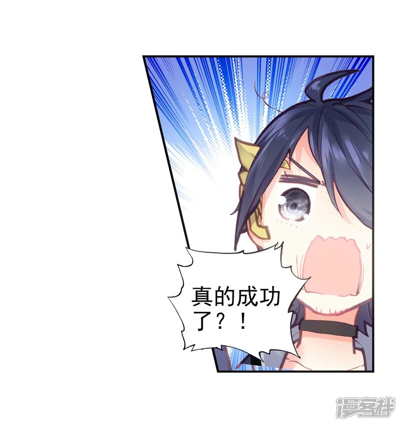 第123话最爱喝兽奶1-完美世界-神漫（第14张）