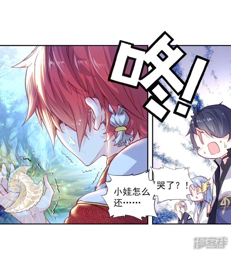 第123话最爱喝兽奶1-完美世界-神漫（第16张）