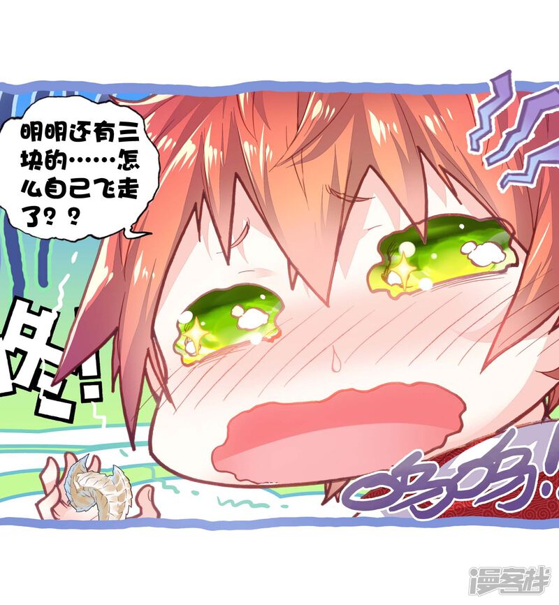 第123话最爱喝兽奶1-完美世界-神漫（第17张）
