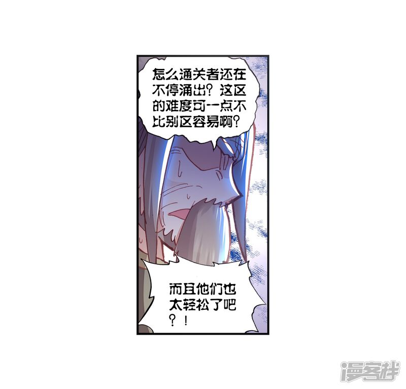 第134话风云汇聚补天阁2-完美世界-神漫（第29张）