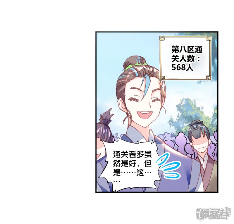 第134话风云汇聚补天阁2-完美世界-神漫（第30张）