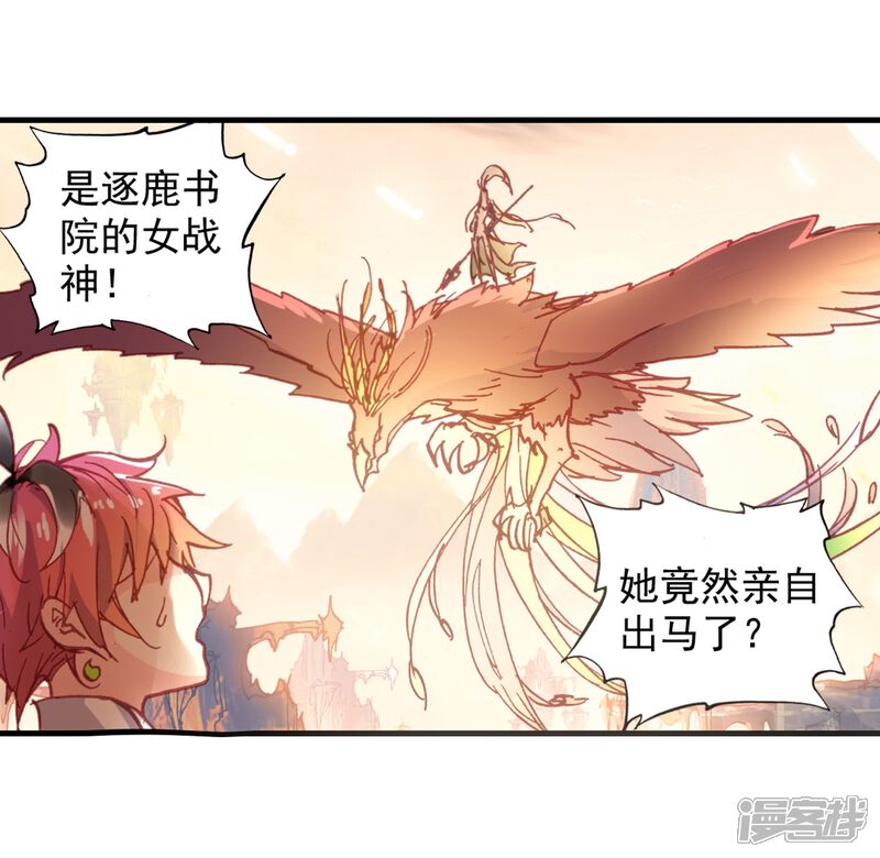 第130话成为传说1-完美世界-神漫（第7张）