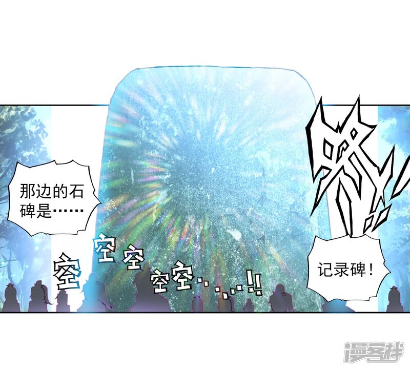 第123话最爱喝兽奶1-完美世界-神漫（第22张）