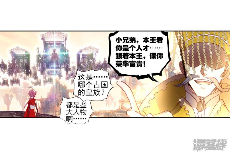 第130话成为传说1-完美世界-神漫（第10张）