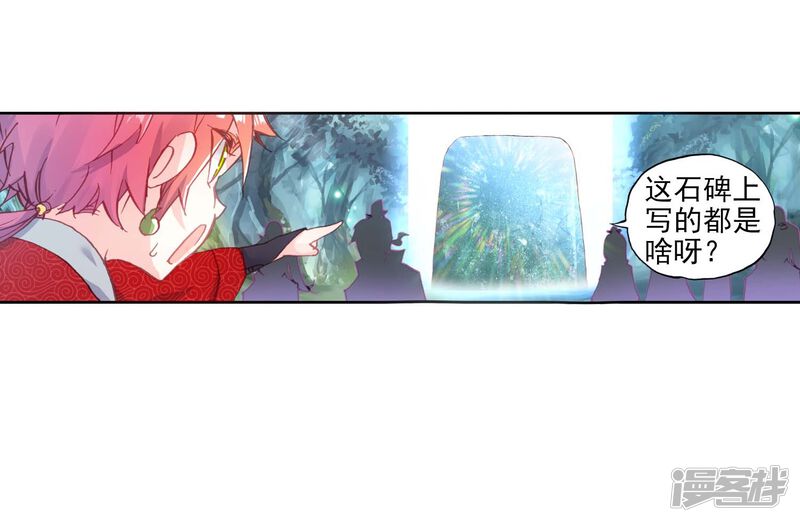 第123话最爱喝兽奶1-完美世界-神漫（第23张）